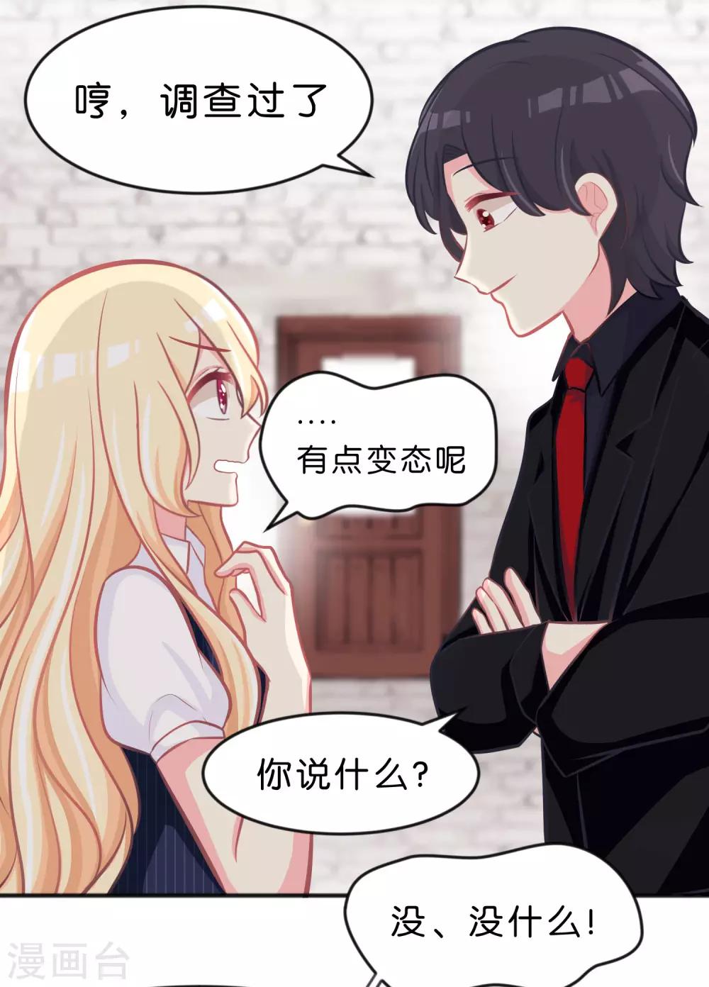 第76话 都是成年人了~别害羞16