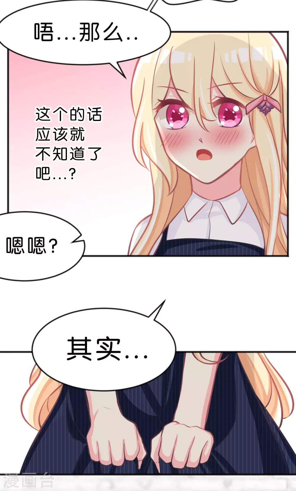 第76话 都是成年人了~别害羞17