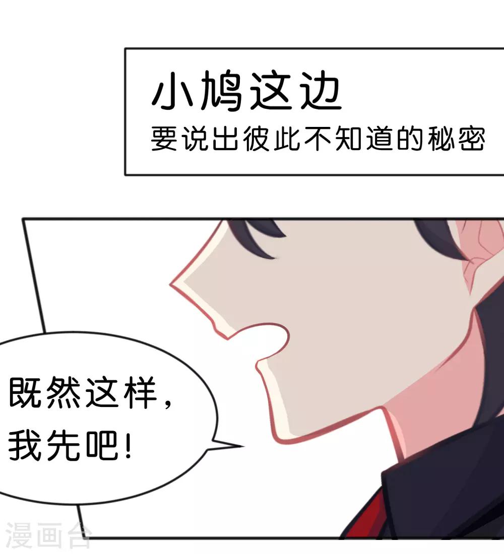 第76话 都是成年人了~别害羞2