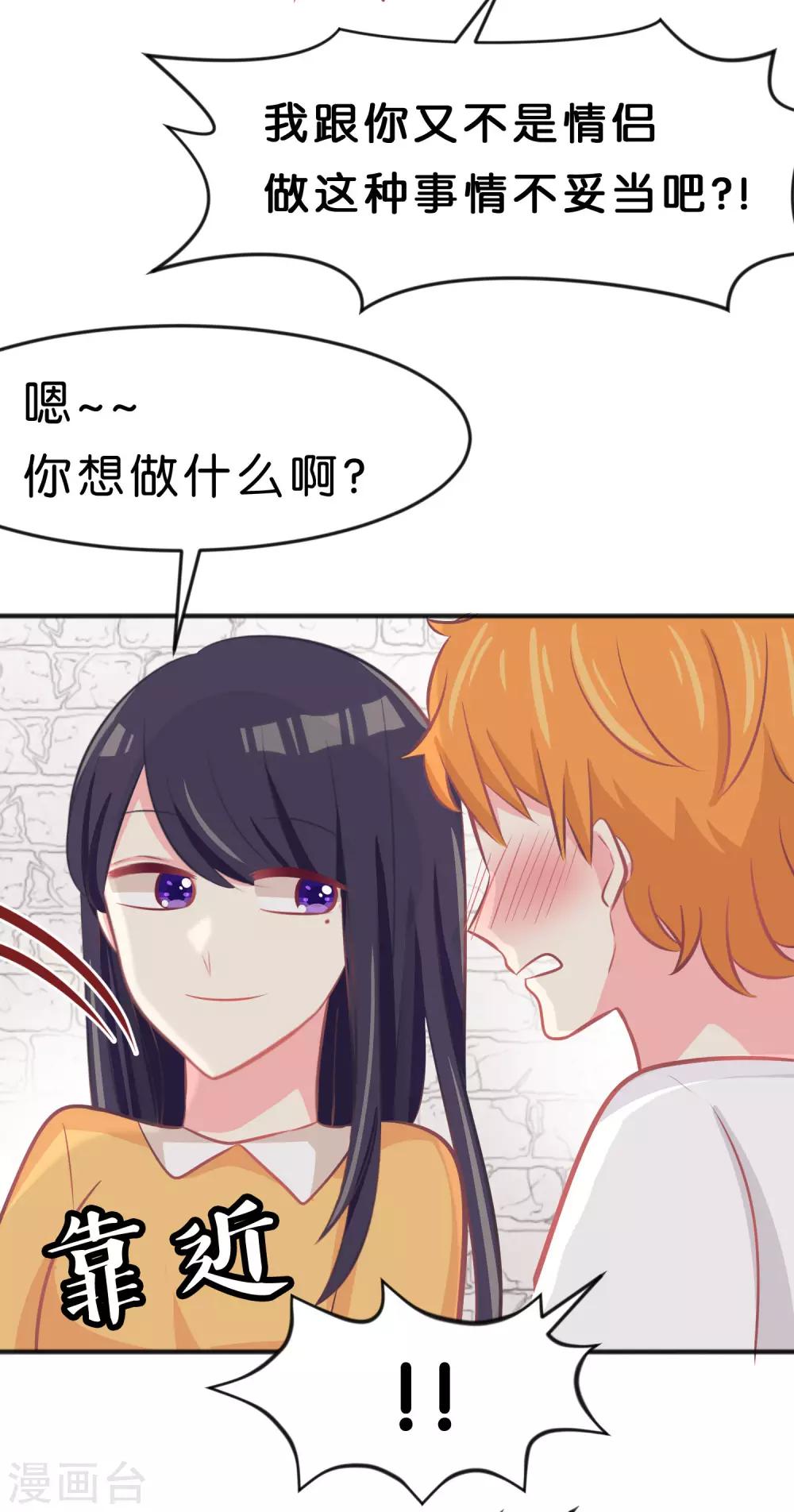 第76话 都是成年人了~别害羞25