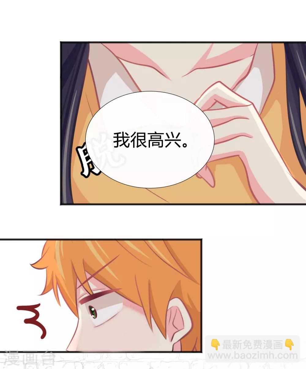 第76话 都是成年人了~别害羞27