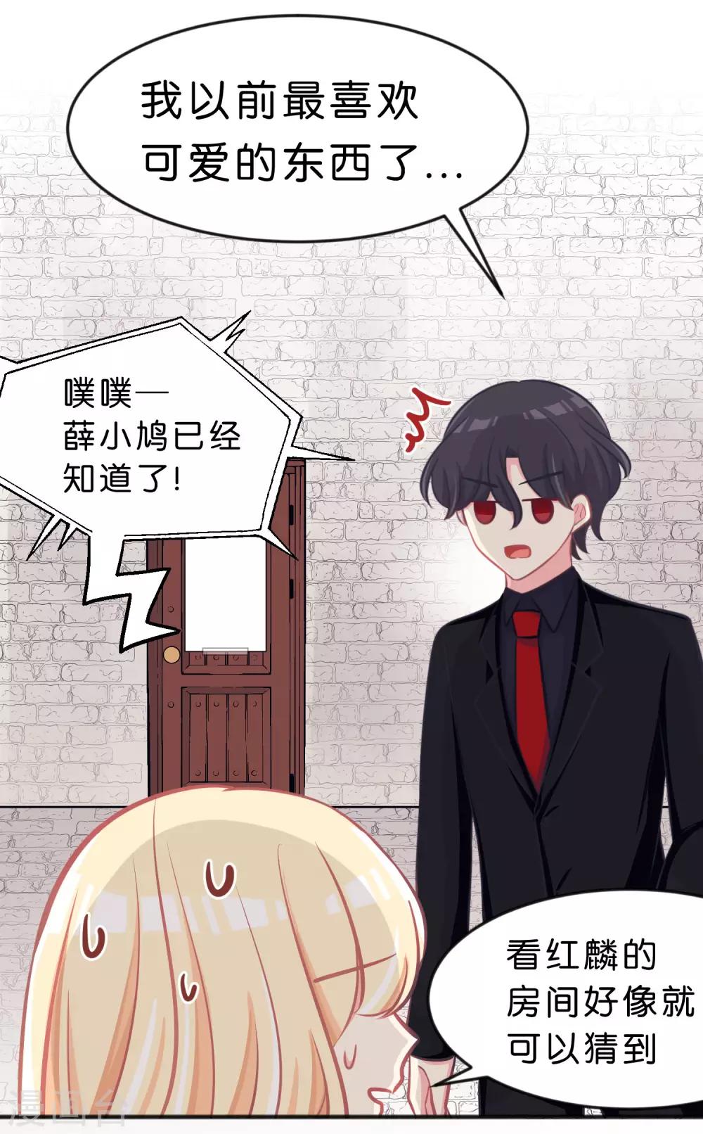 第76话 都是成年人了~别害羞3