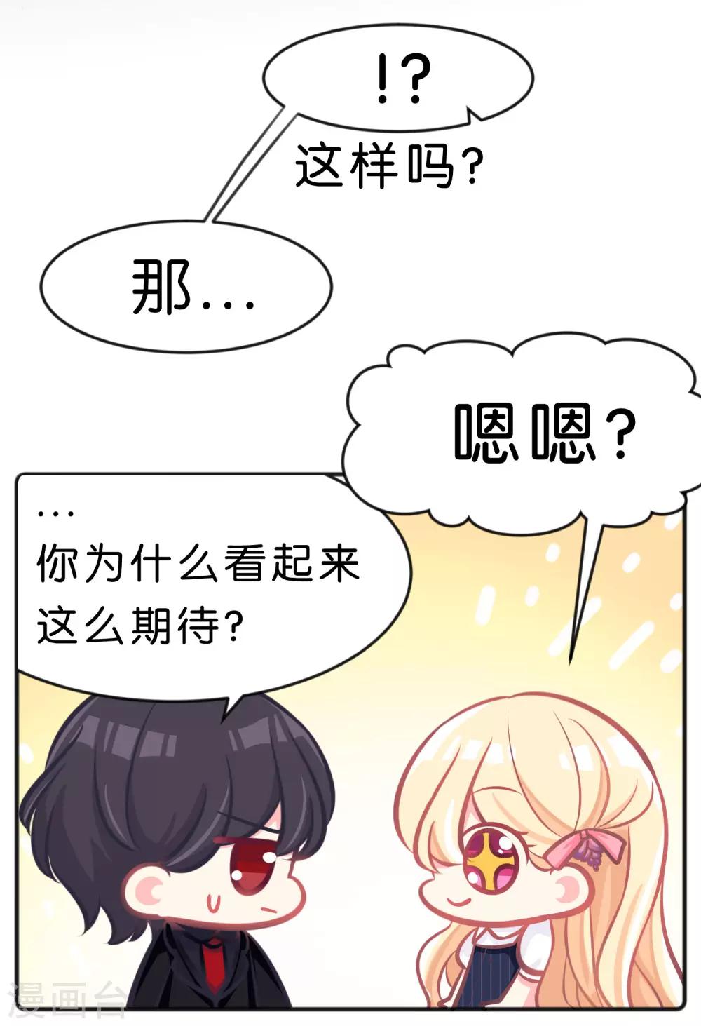 第76话 都是成年人了~别害羞4