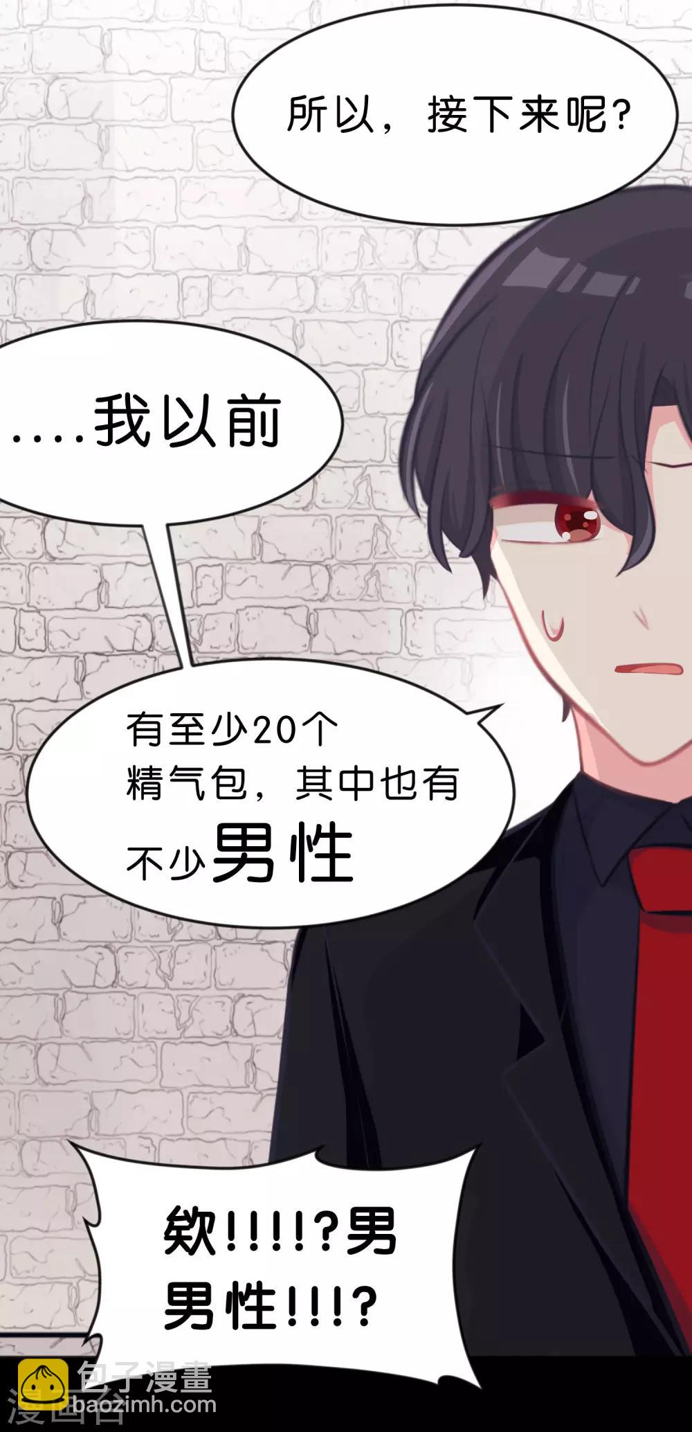 第76话 都是成年人了~别害羞6