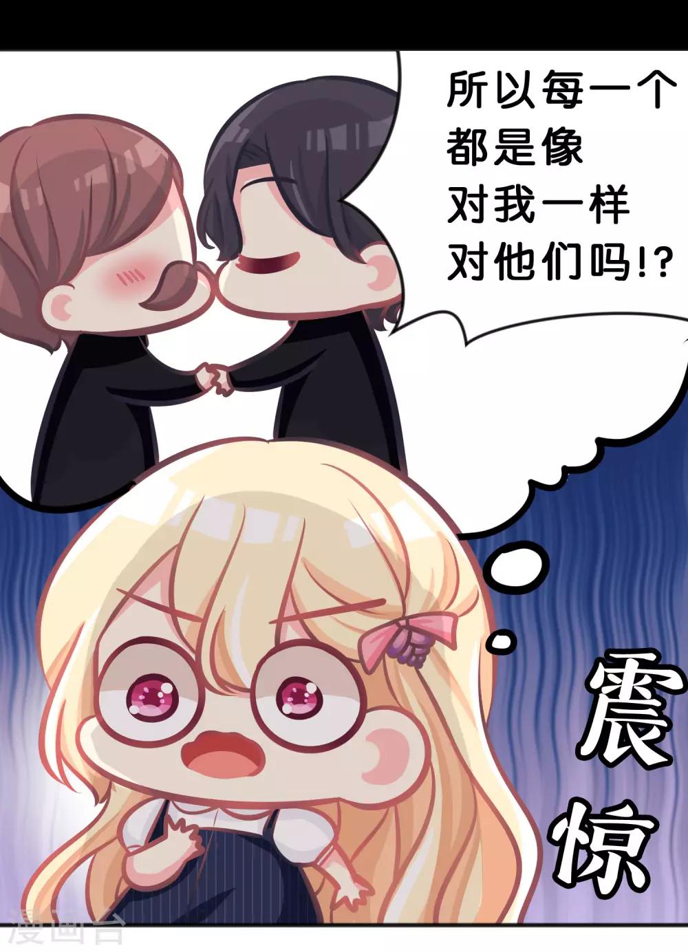 第76话 都是成年人了~别害羞7