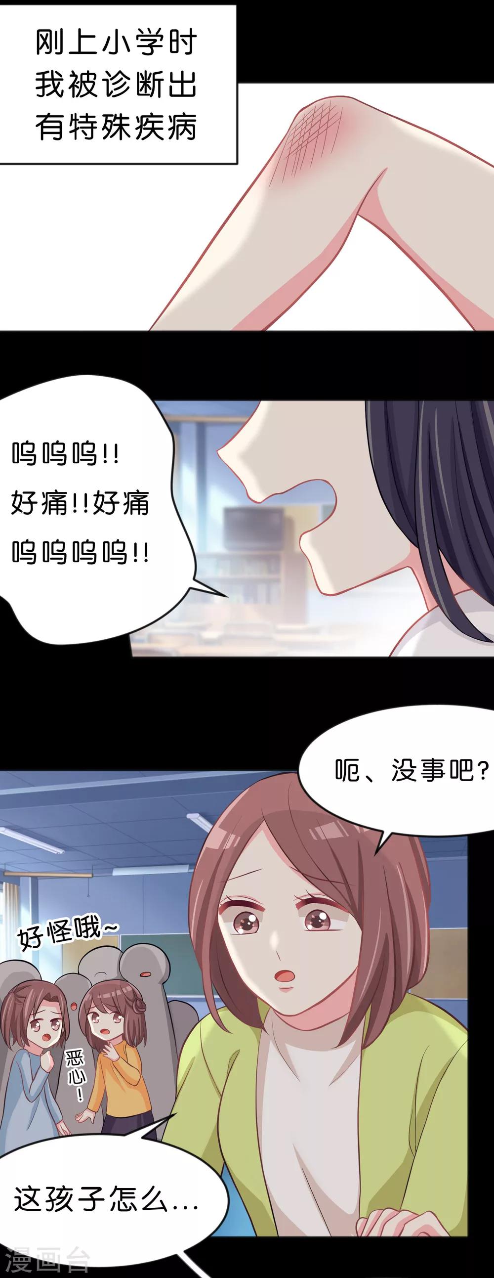 第78话 因为喜欢你，所以害怕你离开11