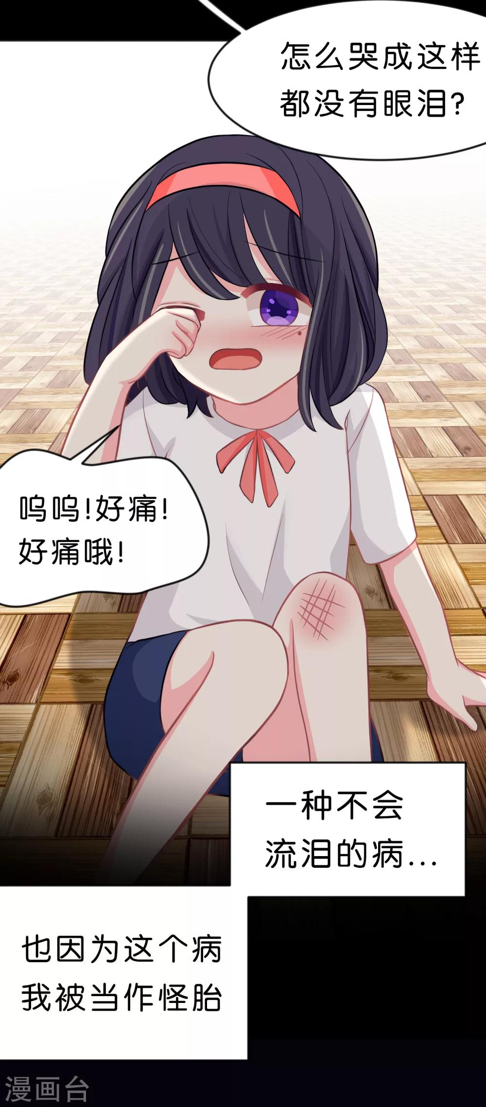 第78话 因为喜欢你，所以害怕你离开12