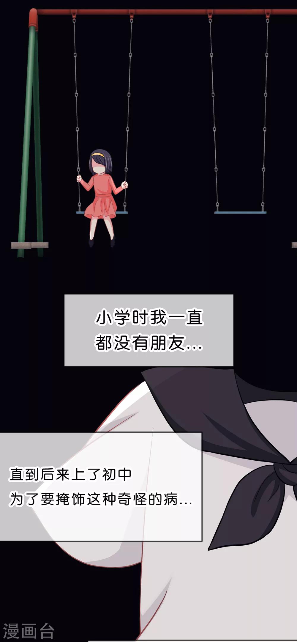 第78话 因为喜欢你，所以害怕你离开13