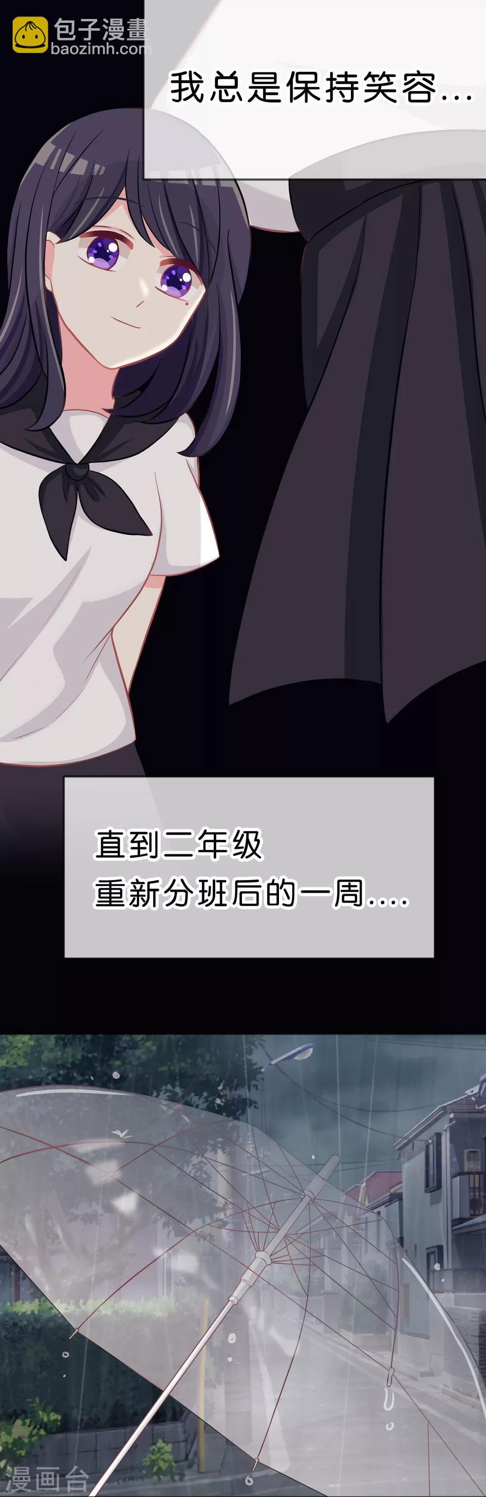 第78话 因为喜欢你，所以害怕你离开14