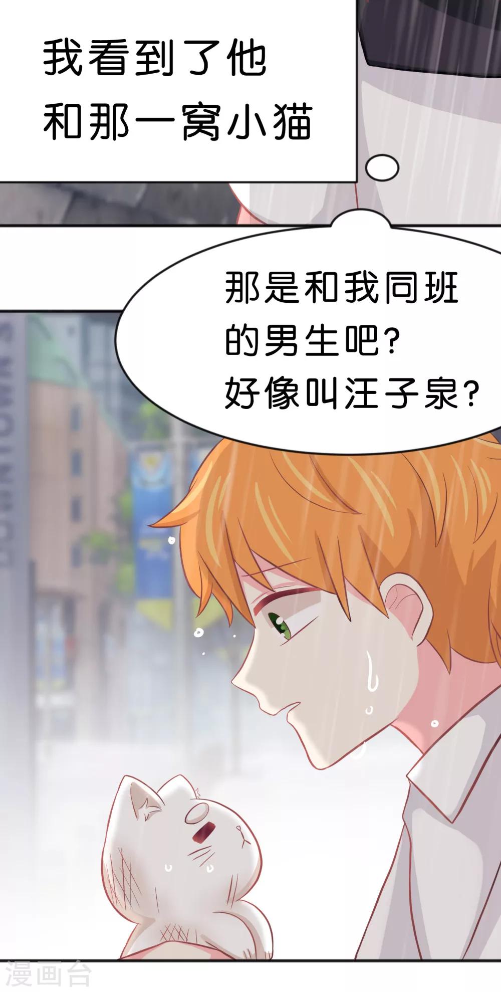 第78话 因为喜欢你，所以害怕你离开16