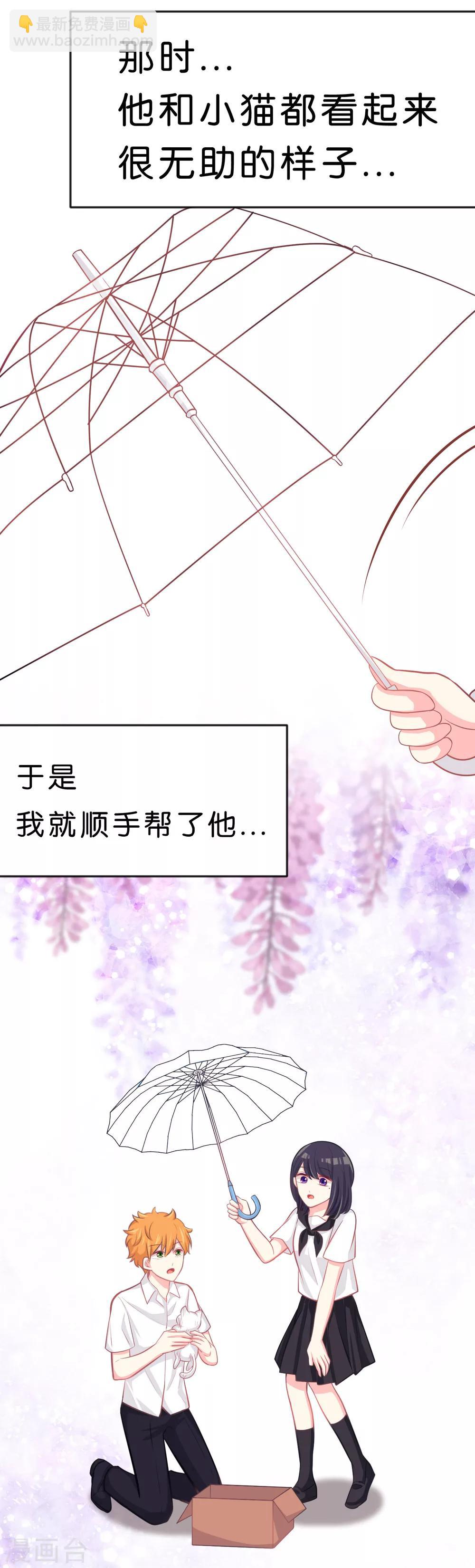 第78话 因为喜欢你，所以害怕你离开17