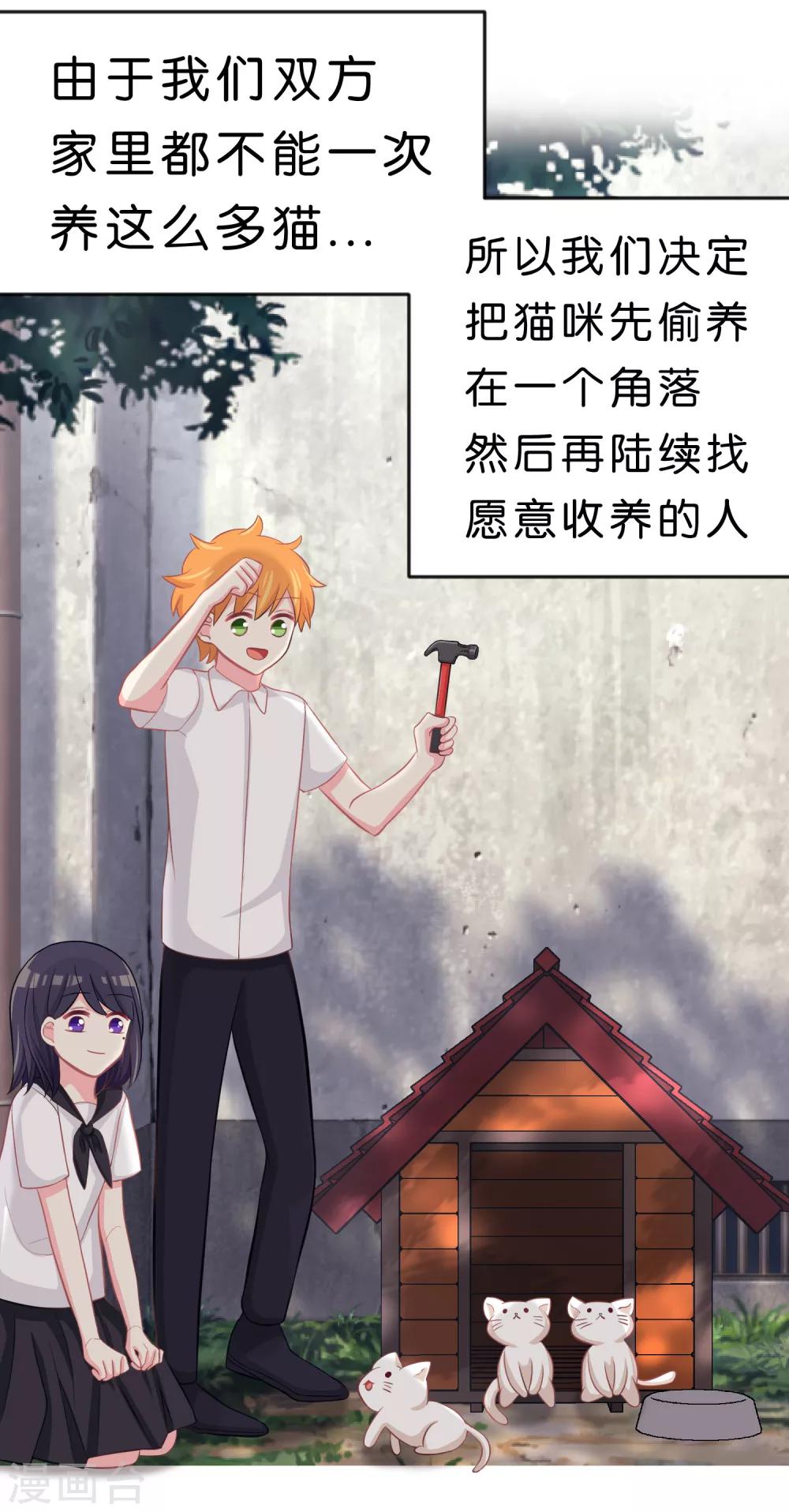 第78话 因为喜欢你，所以害怕你离开20
