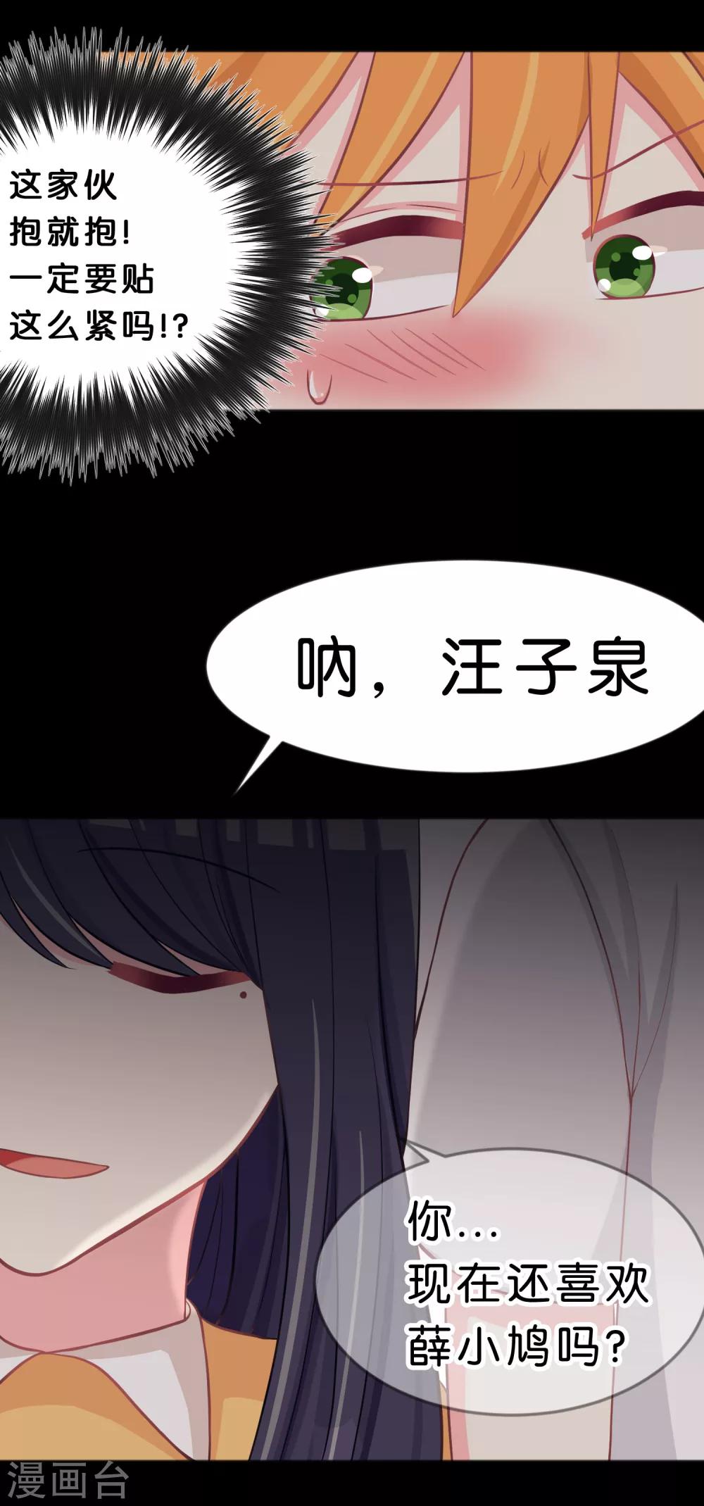第78话 因为喜欢你，所以害怕你离开3