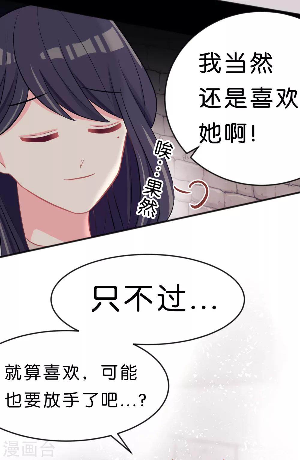 第78话 因为喜欢你，所以害怕你离开5