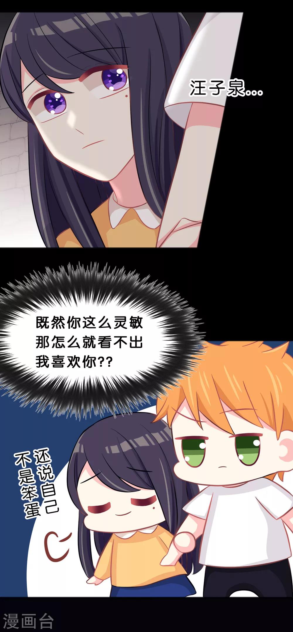 第78话 因为喜欢你，所以害怕你离开7