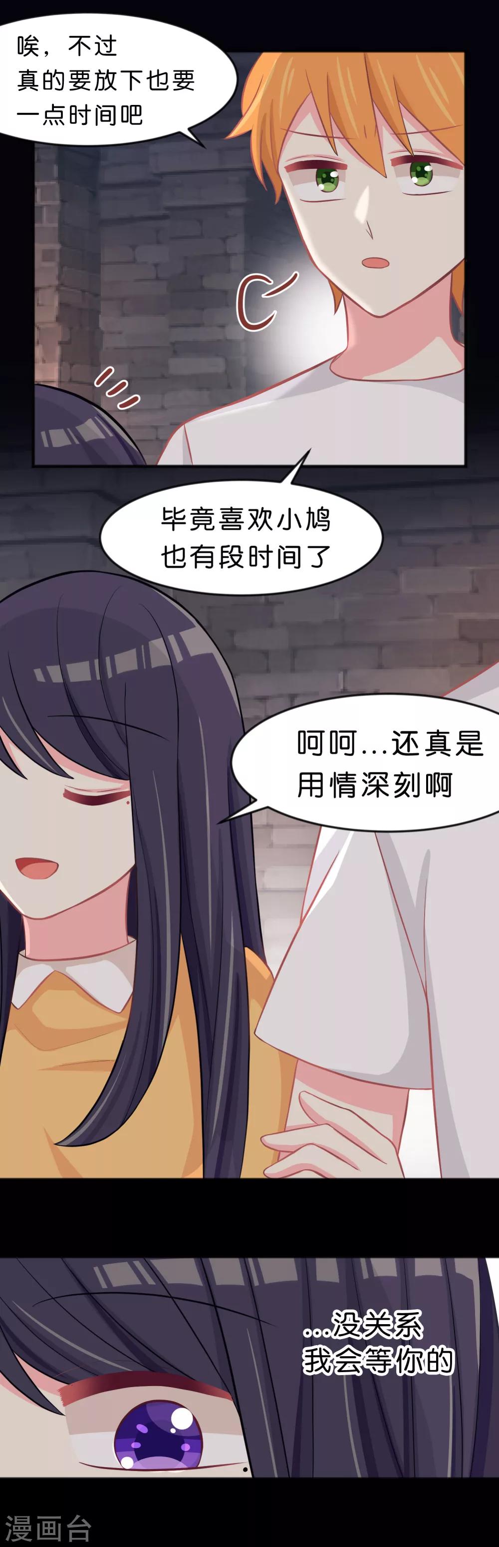 第78话 因为喜欢你，所以害怕你离开8