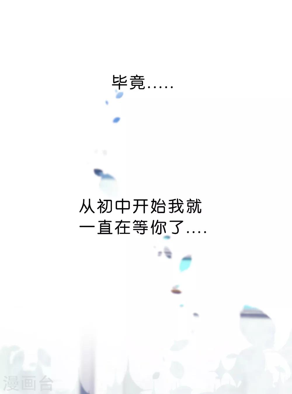 第78话 因为喜欢你，所以害怕你离开9