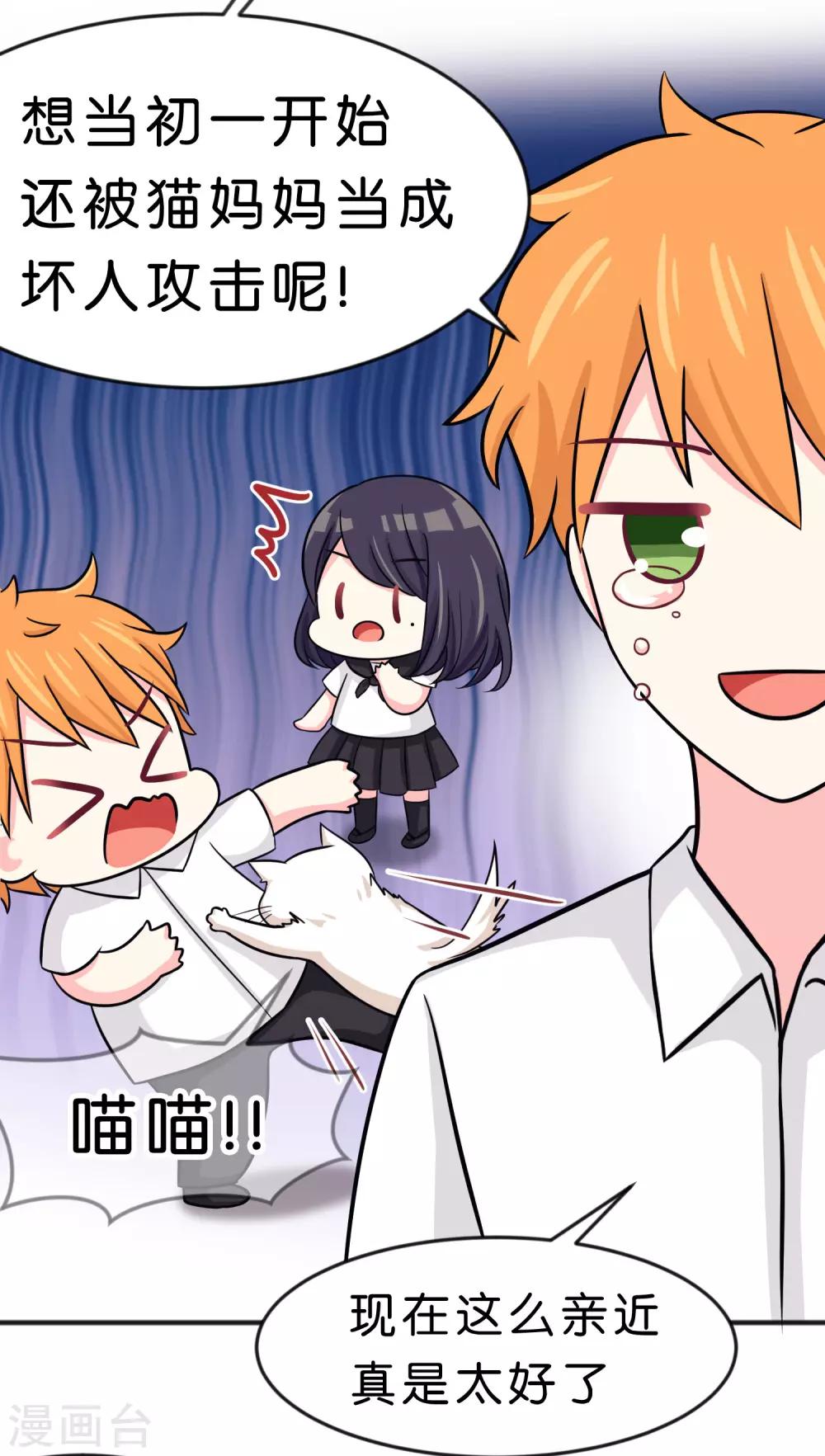 第79话 喜欢你的原因2