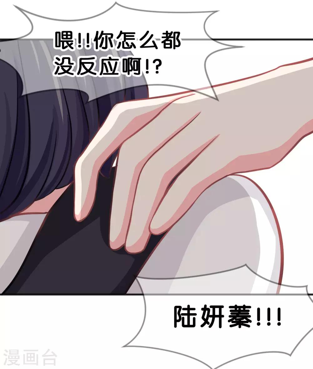 第79话 喜欢你的原因23