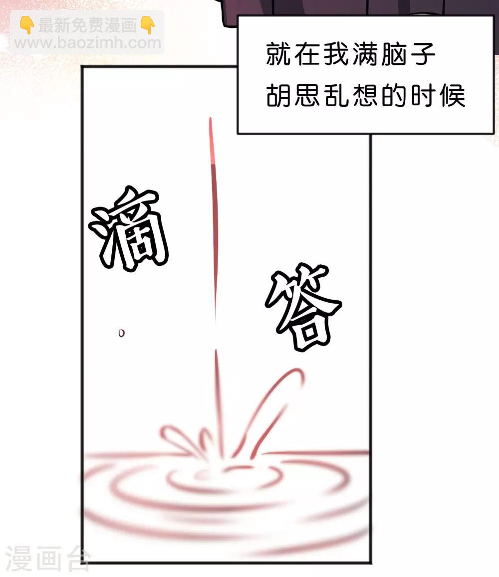 第79话 喜欢你的原因27