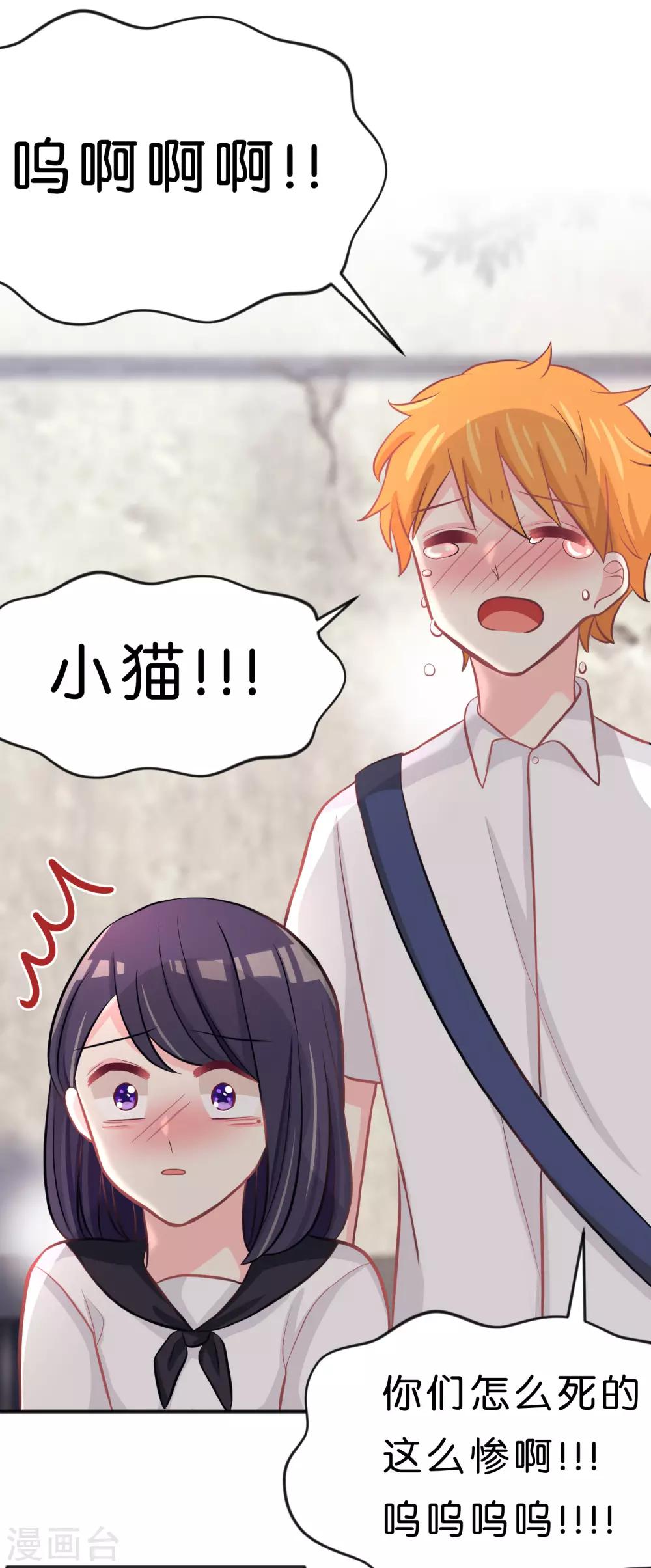第79话 喜欢你的原因28