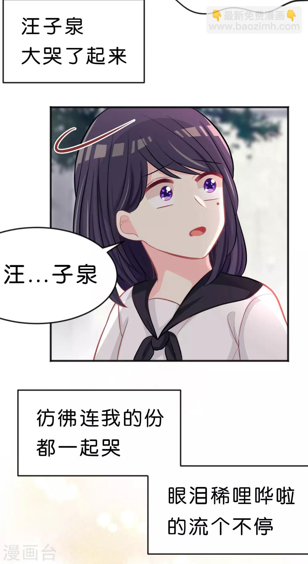 第79话 喜欢你的原因29