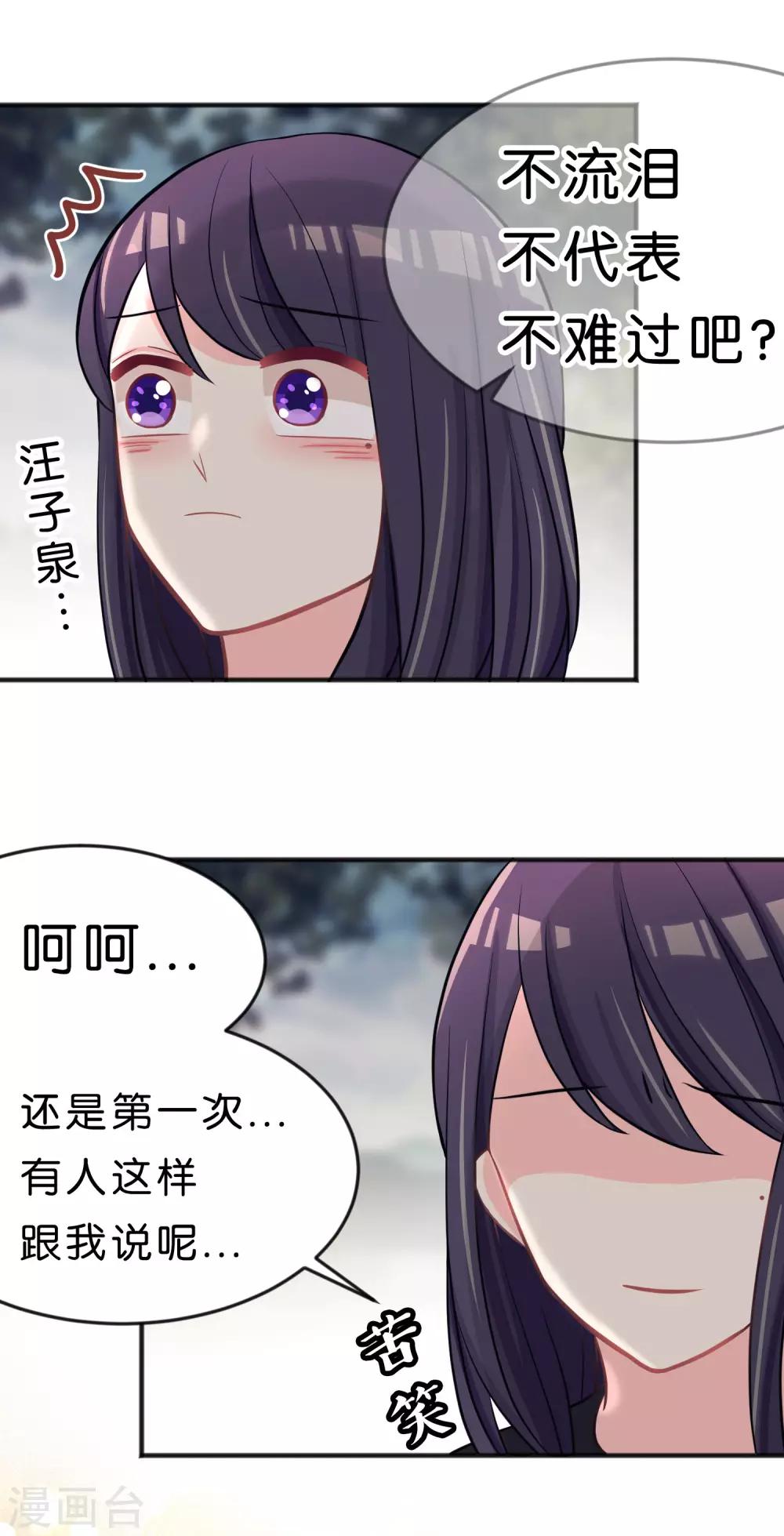 第79话 喜欢你的原因35