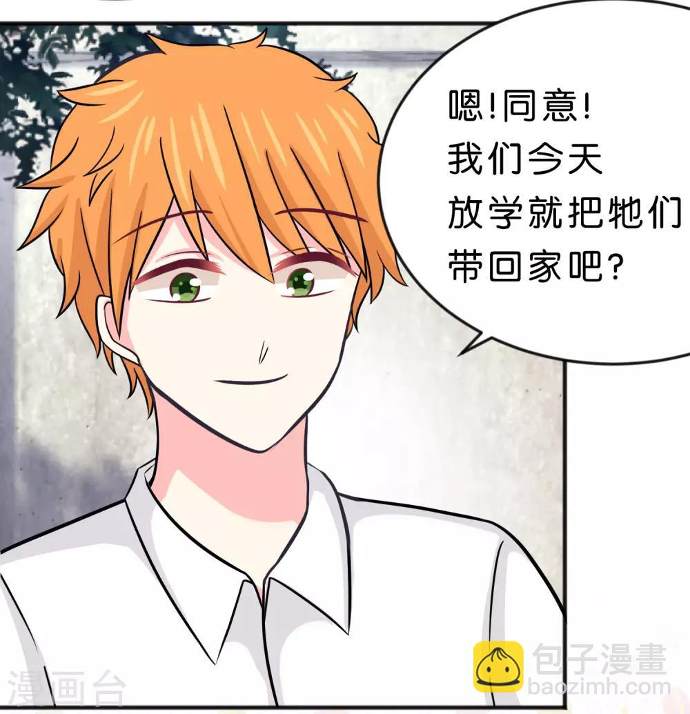 第79话 喜欢你的原因4