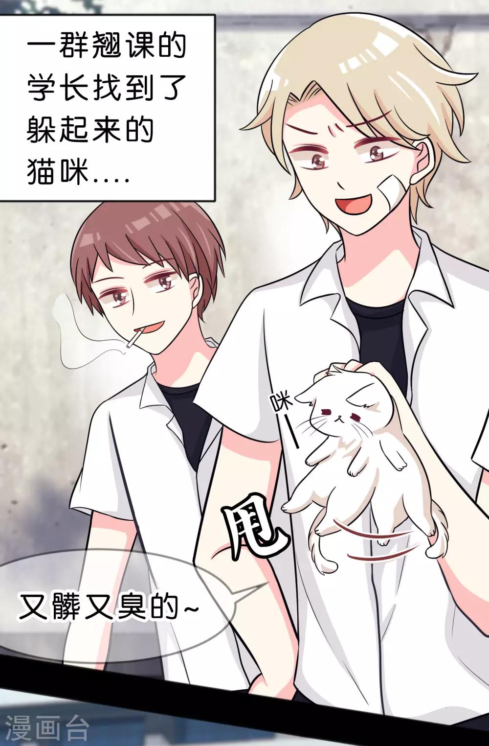 第79话 喜欢你的原因9