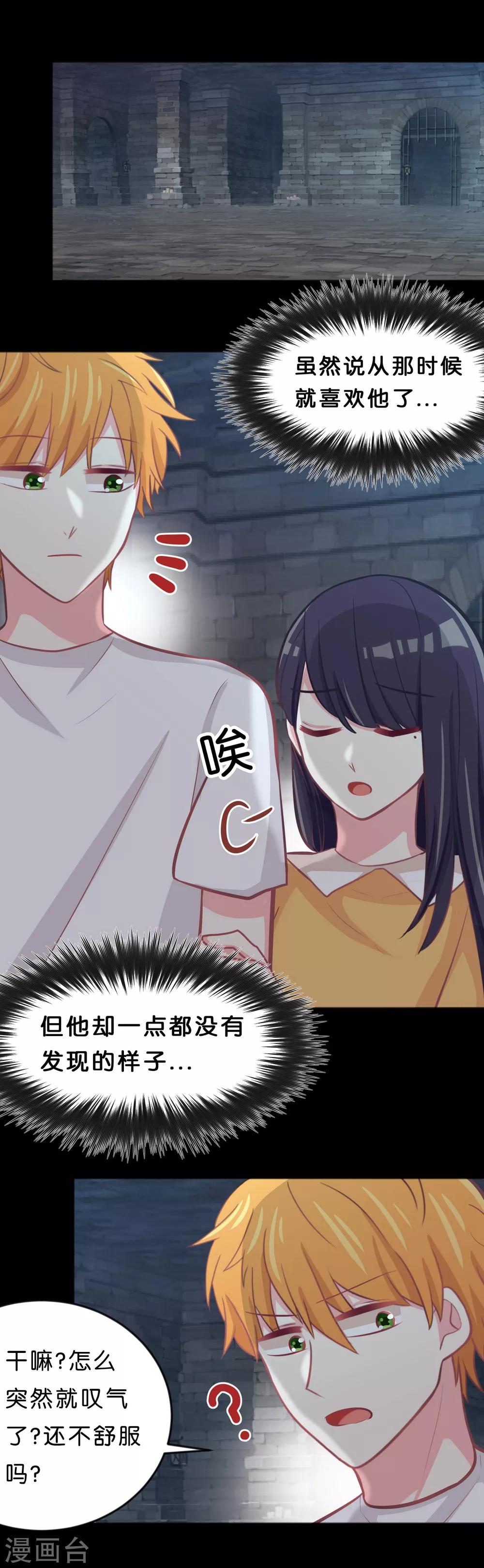 第80话 你怎就察觉不到我爱你？1