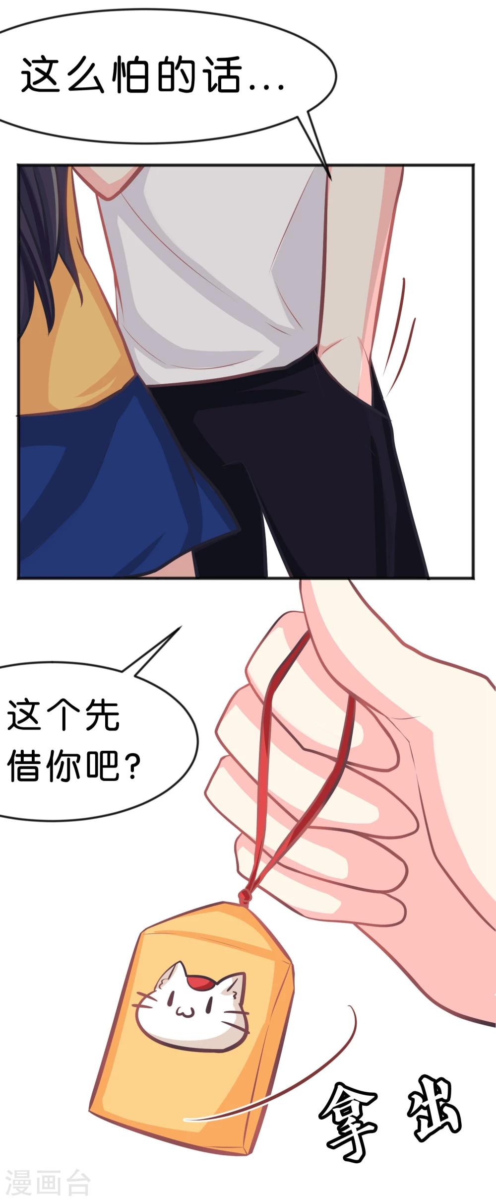 第80话 你怎就察觉不到我爱你？10