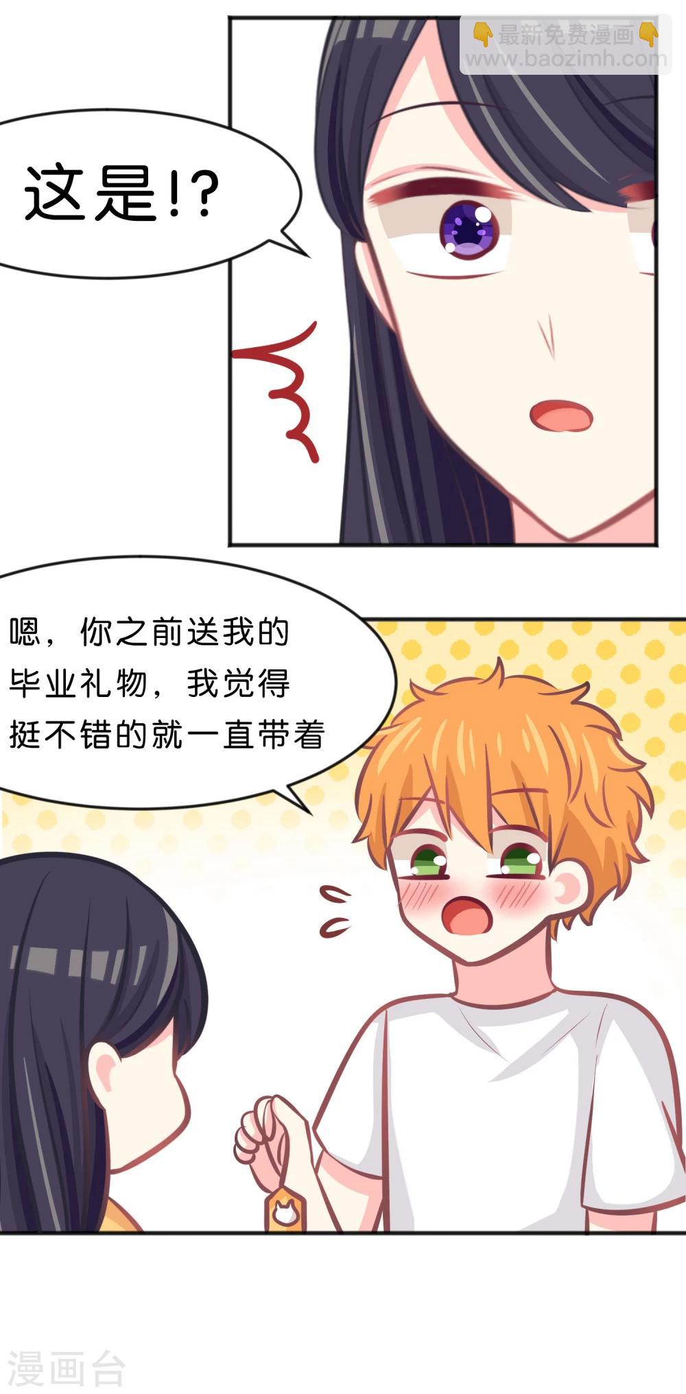 第80话 你怎就察觉不到我爱你？11