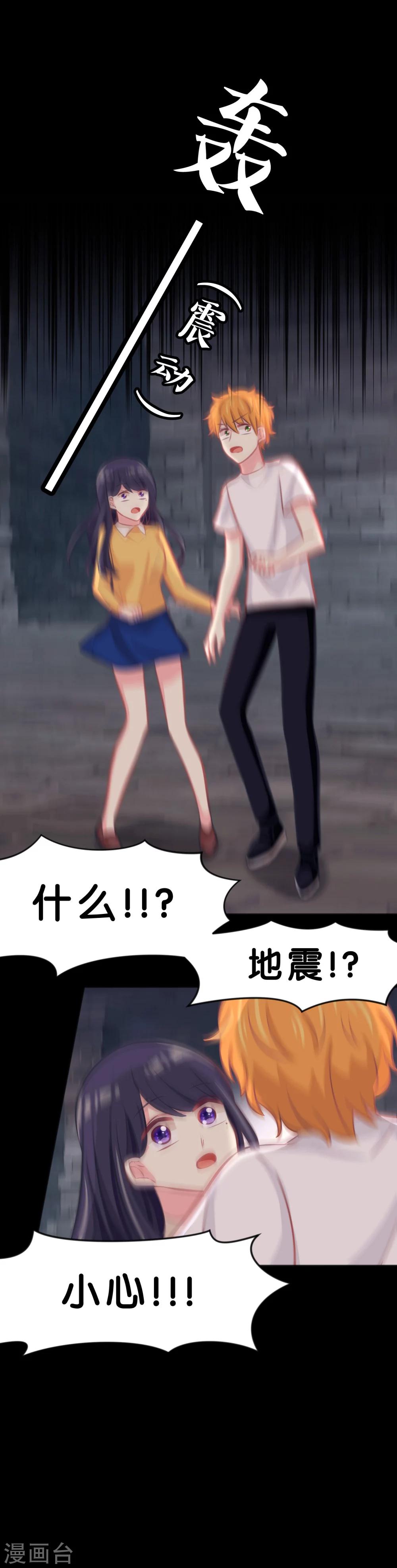 第80话 你怎就察觉不到我爱你？13