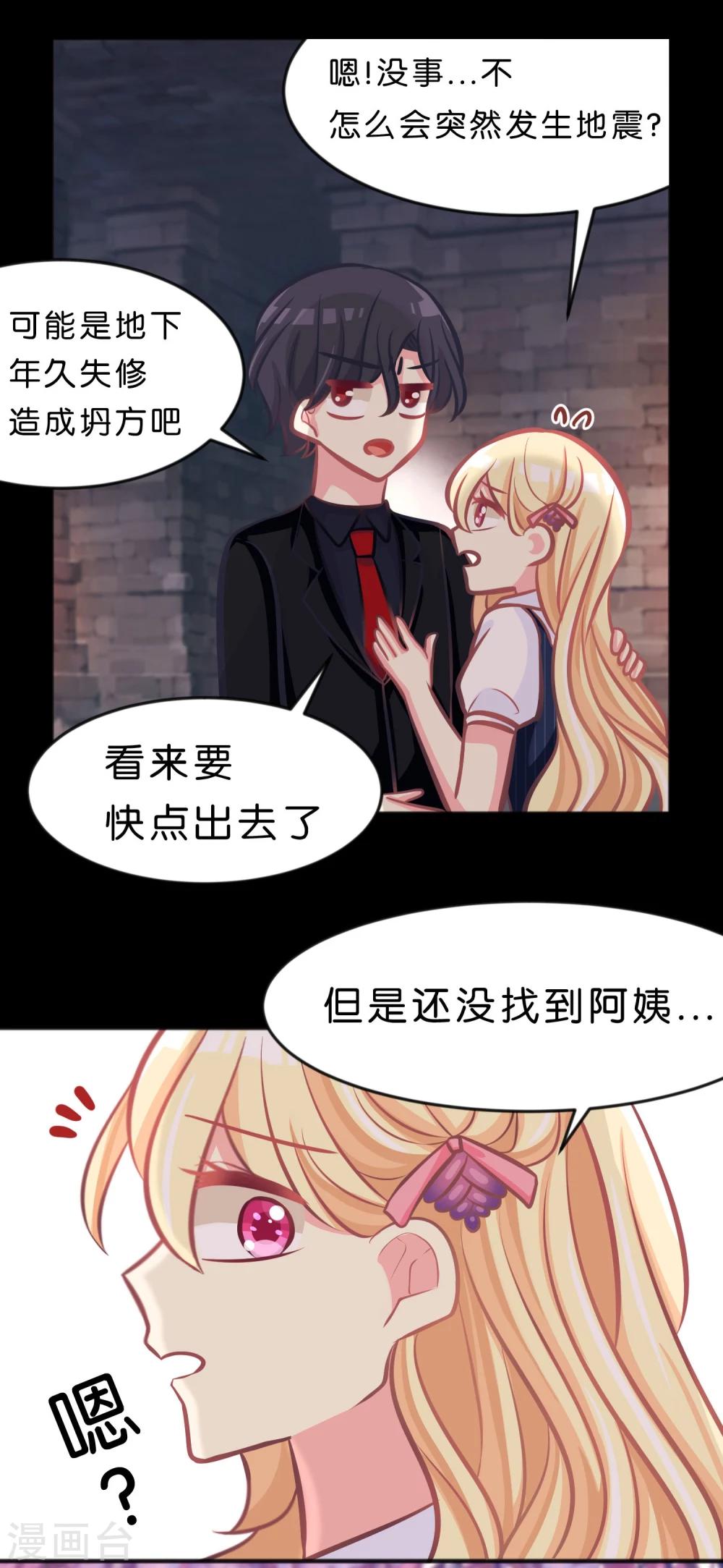 第80话 你怎就察觉不到我爱你？15