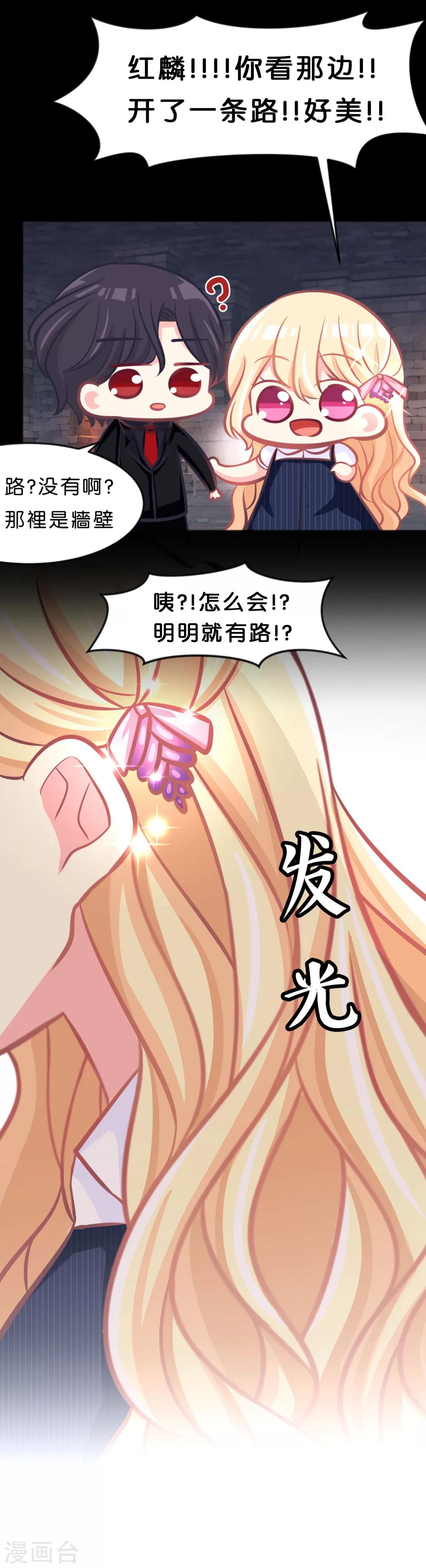 第80话 你怎就察觉不到我爱你？17