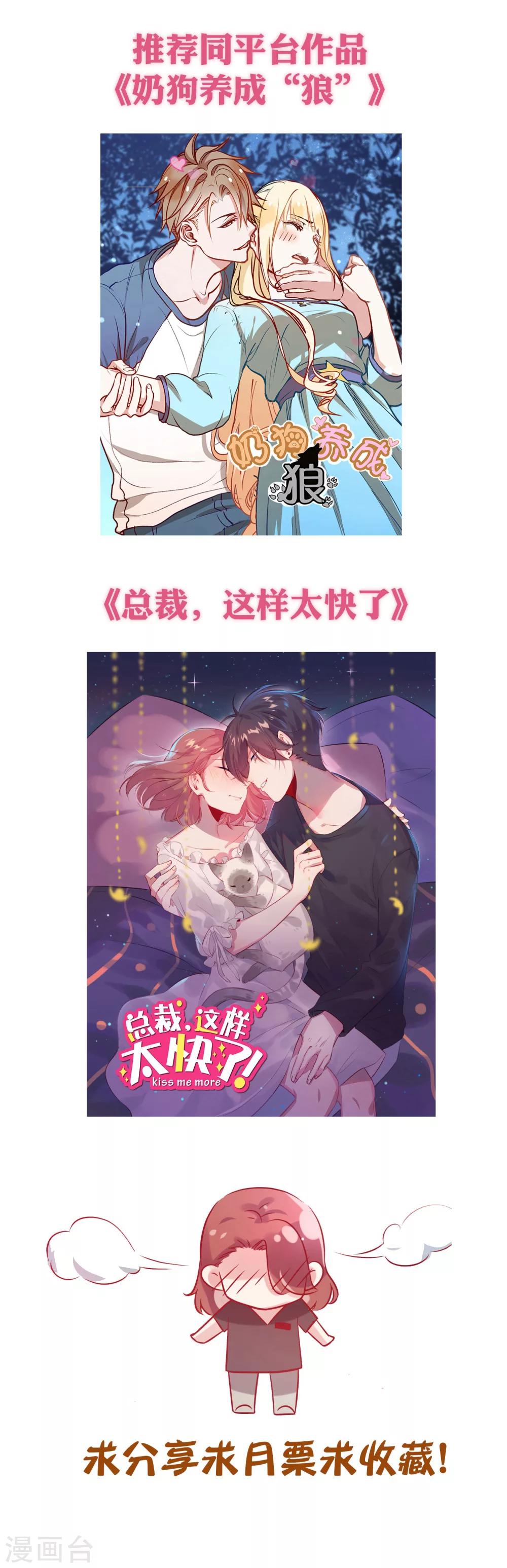 第80话 你怎就察觉不到我爱你？18