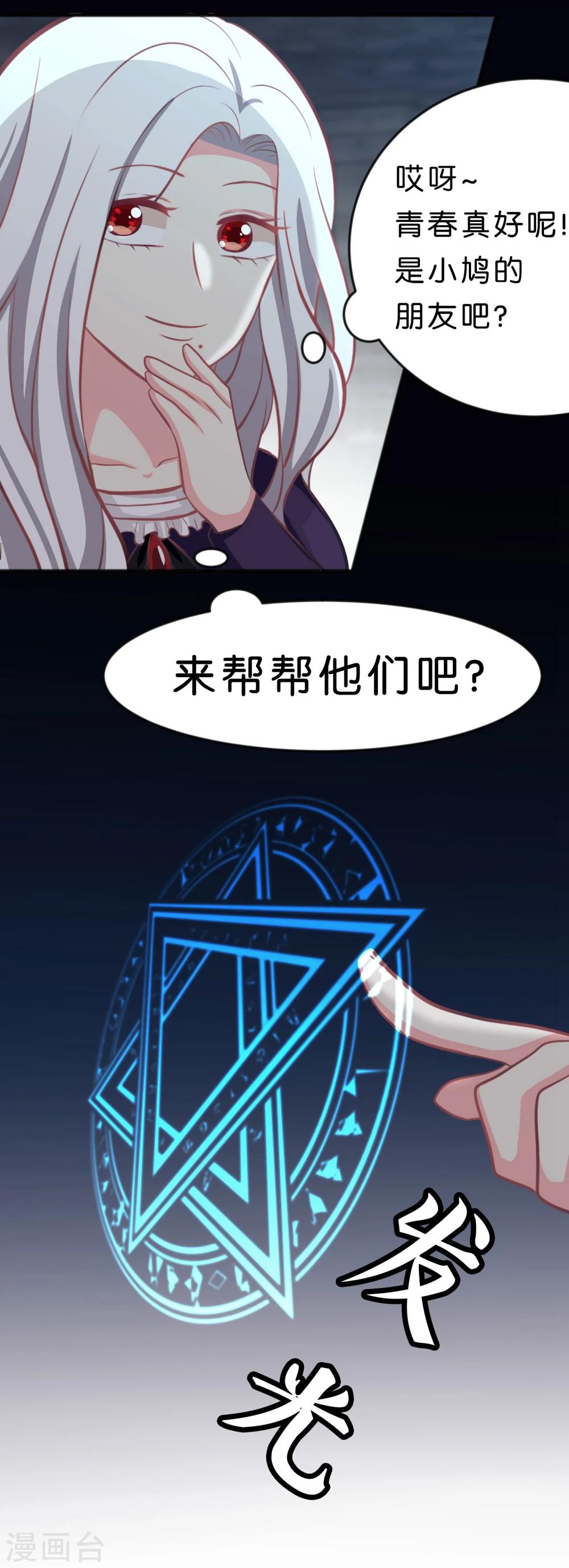 第80话 你怎就察觉不到我爱你？4