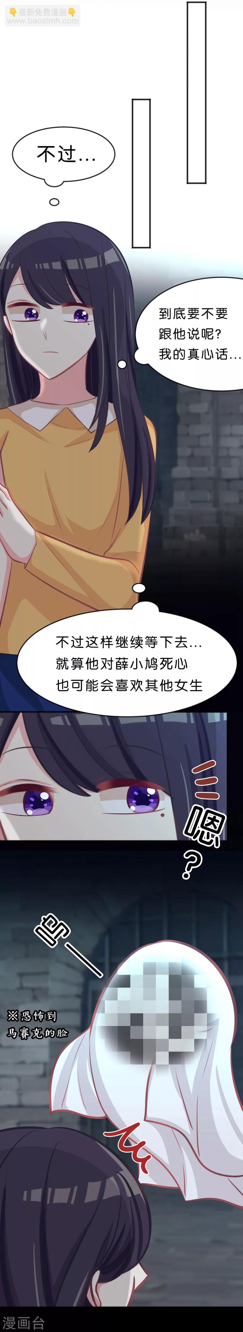 第80话 你怎就察觉不到我爱你？5