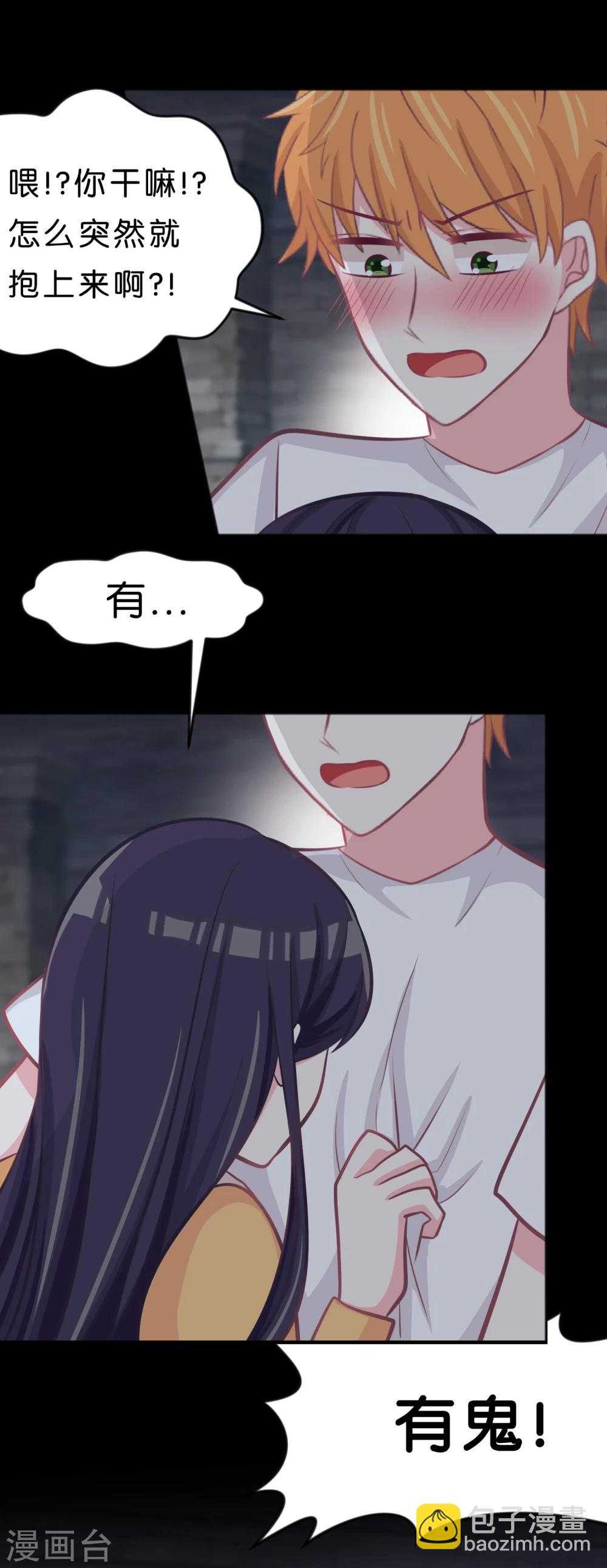 第80话 你怎就察觉不到我爱你？7