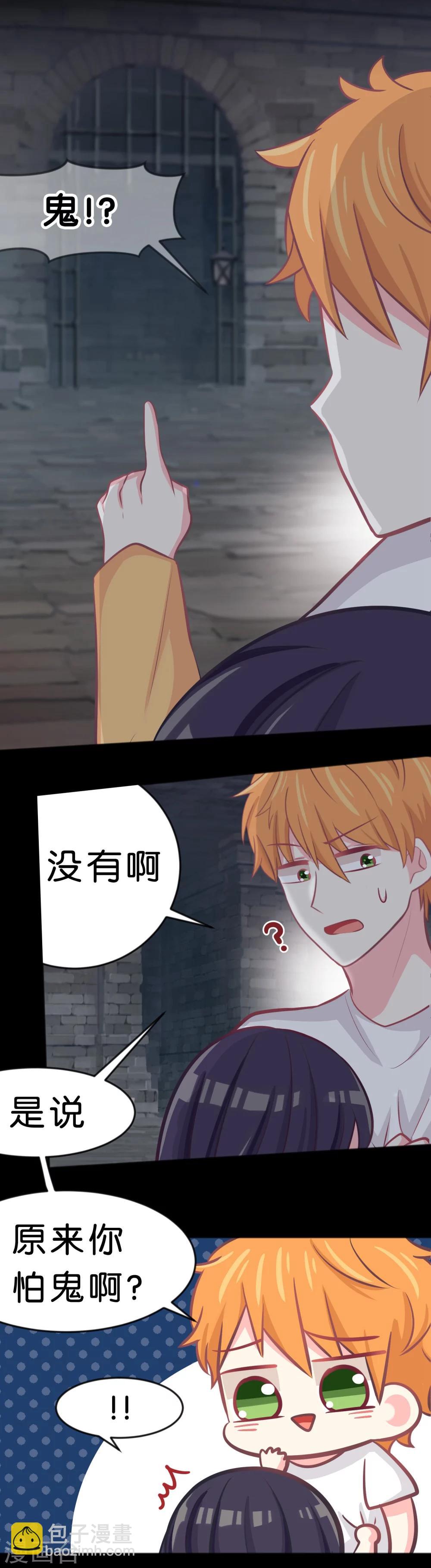 第80话 你怎就察觉不到我爱你？8