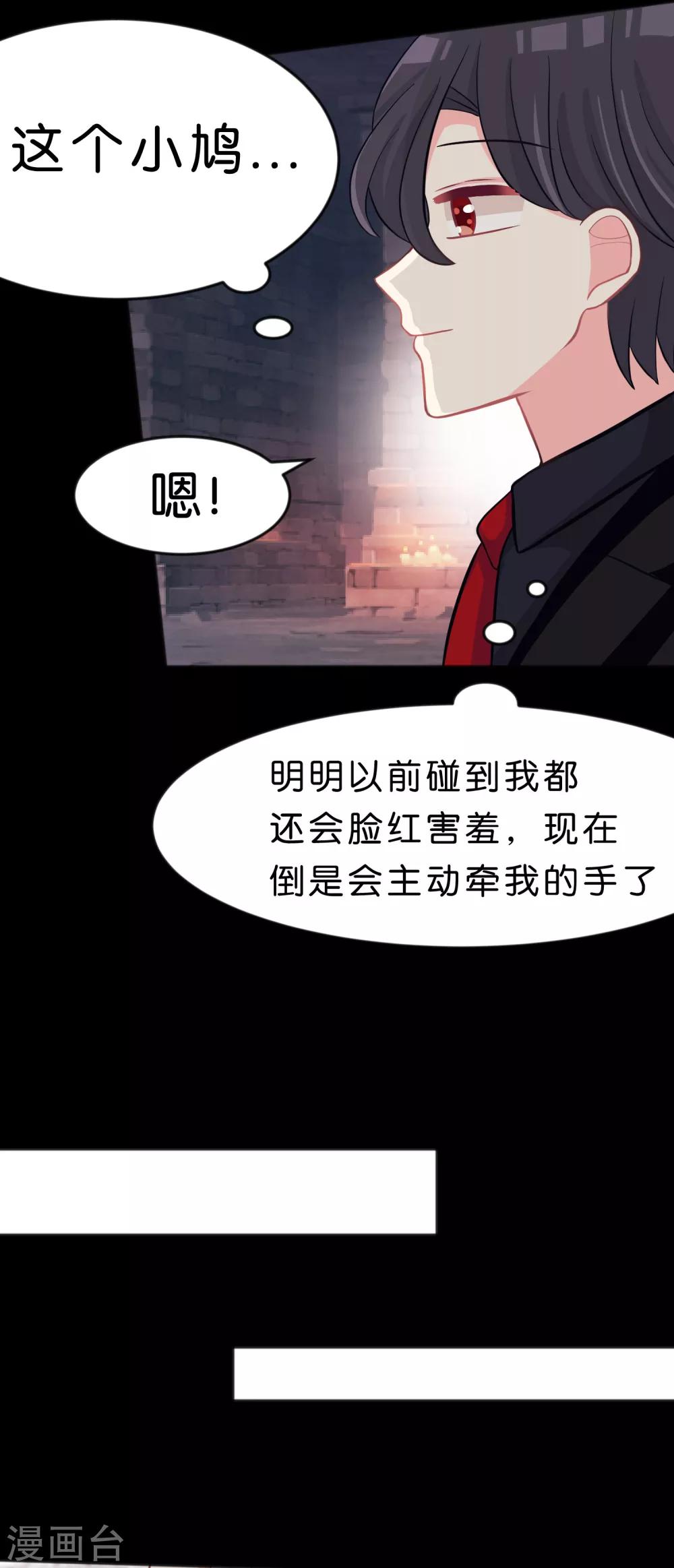 第81话 女主换人了？！13