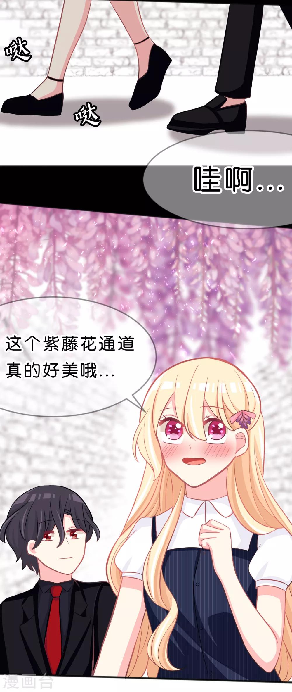第81话 女主换人了？！14