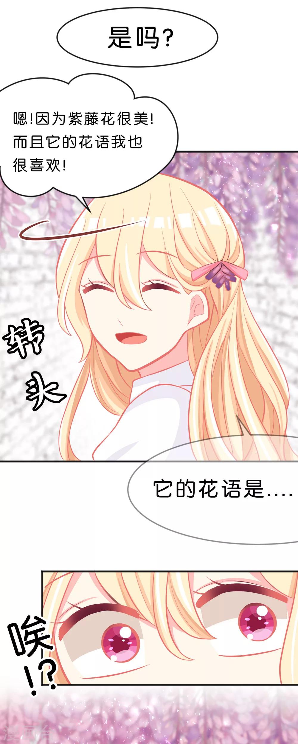 第81话 女主换人了？！16
