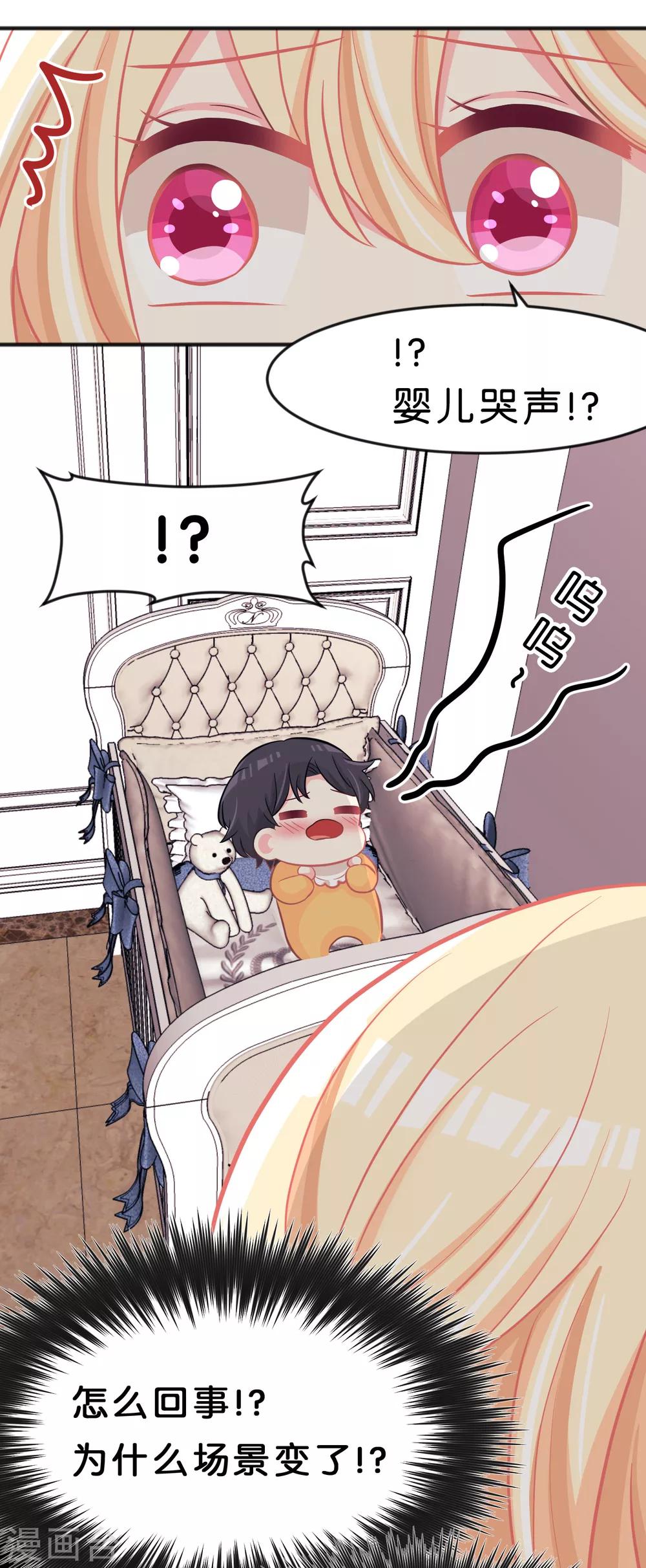 第81话 女主换人了？！18
