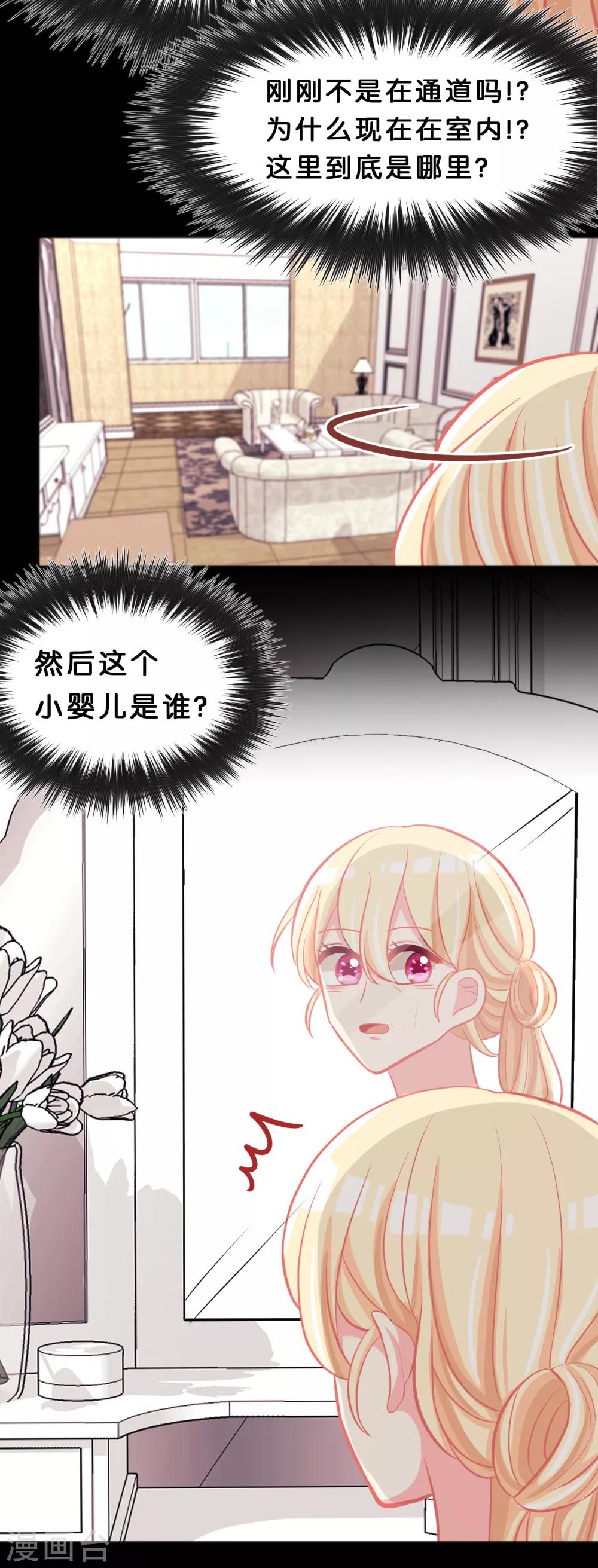 第81话 女主换人了？！19