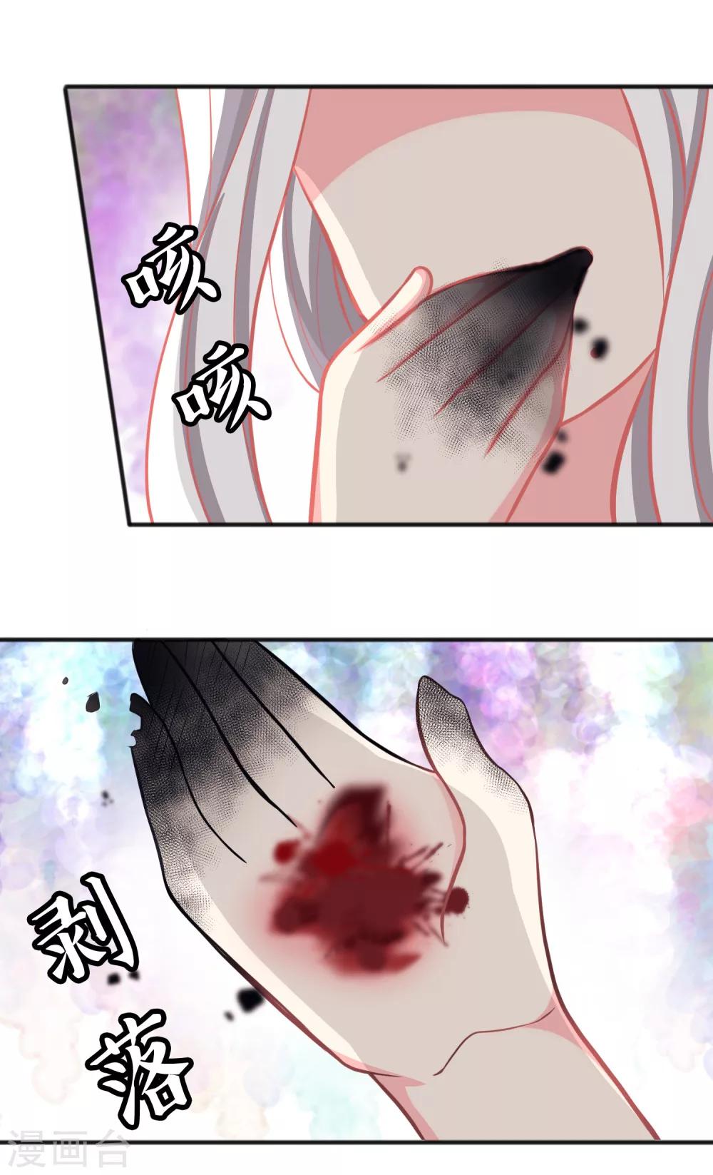 第81话 女主换人了？！2
