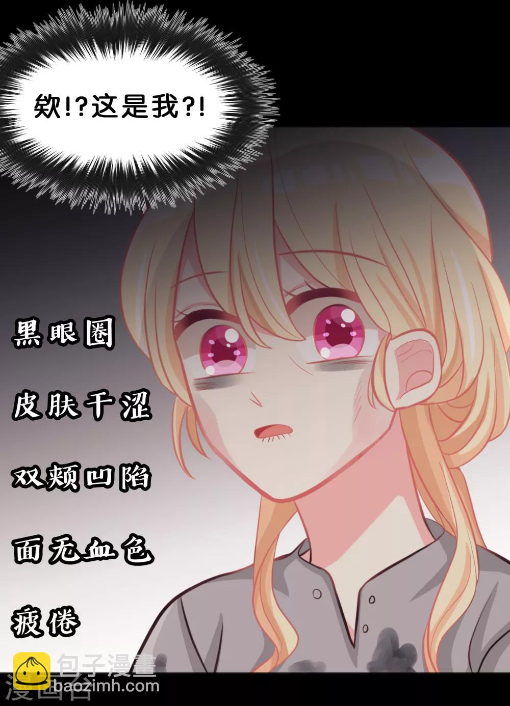 第81话 女主换人了？！20