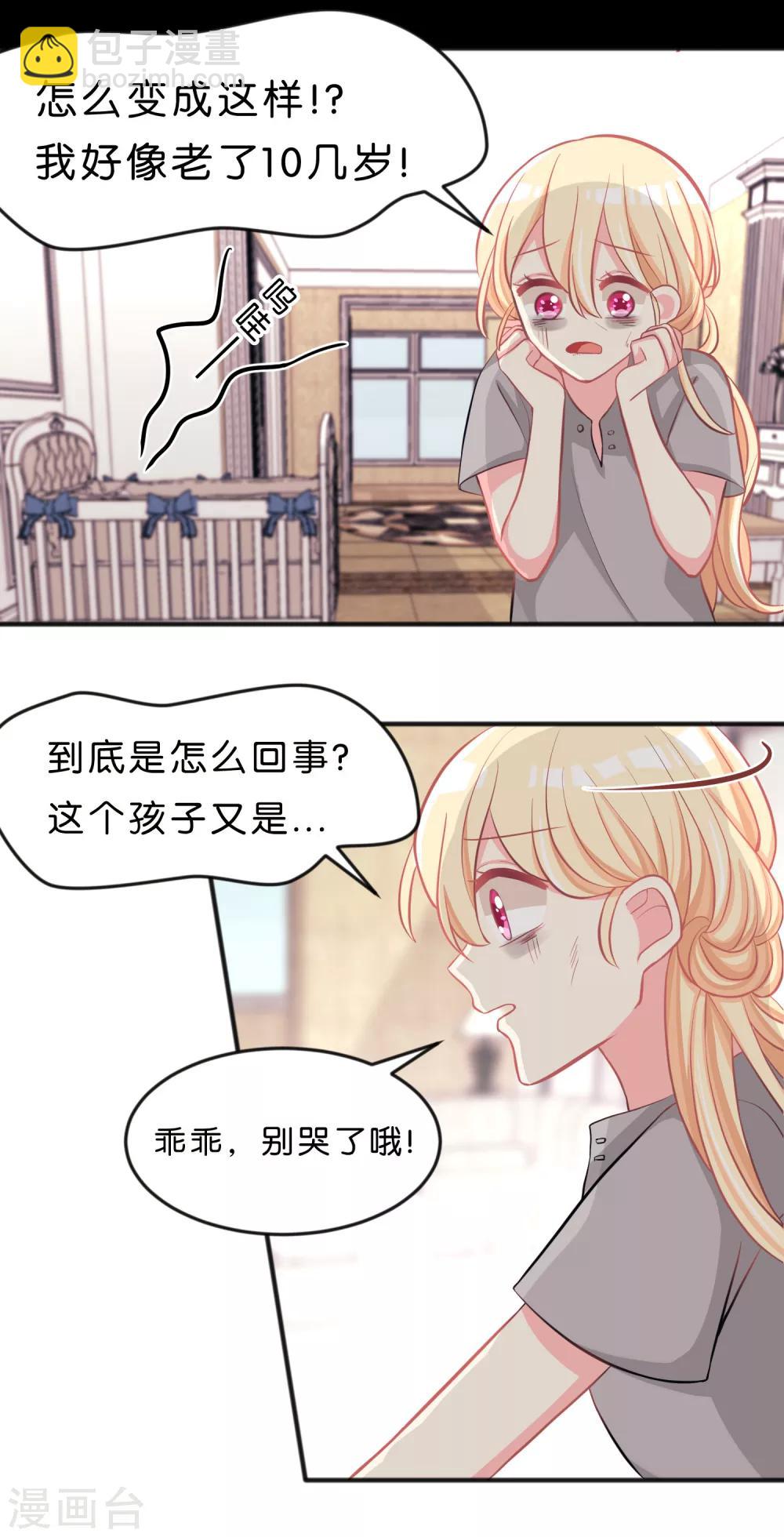 第81话 女主换人了？！21