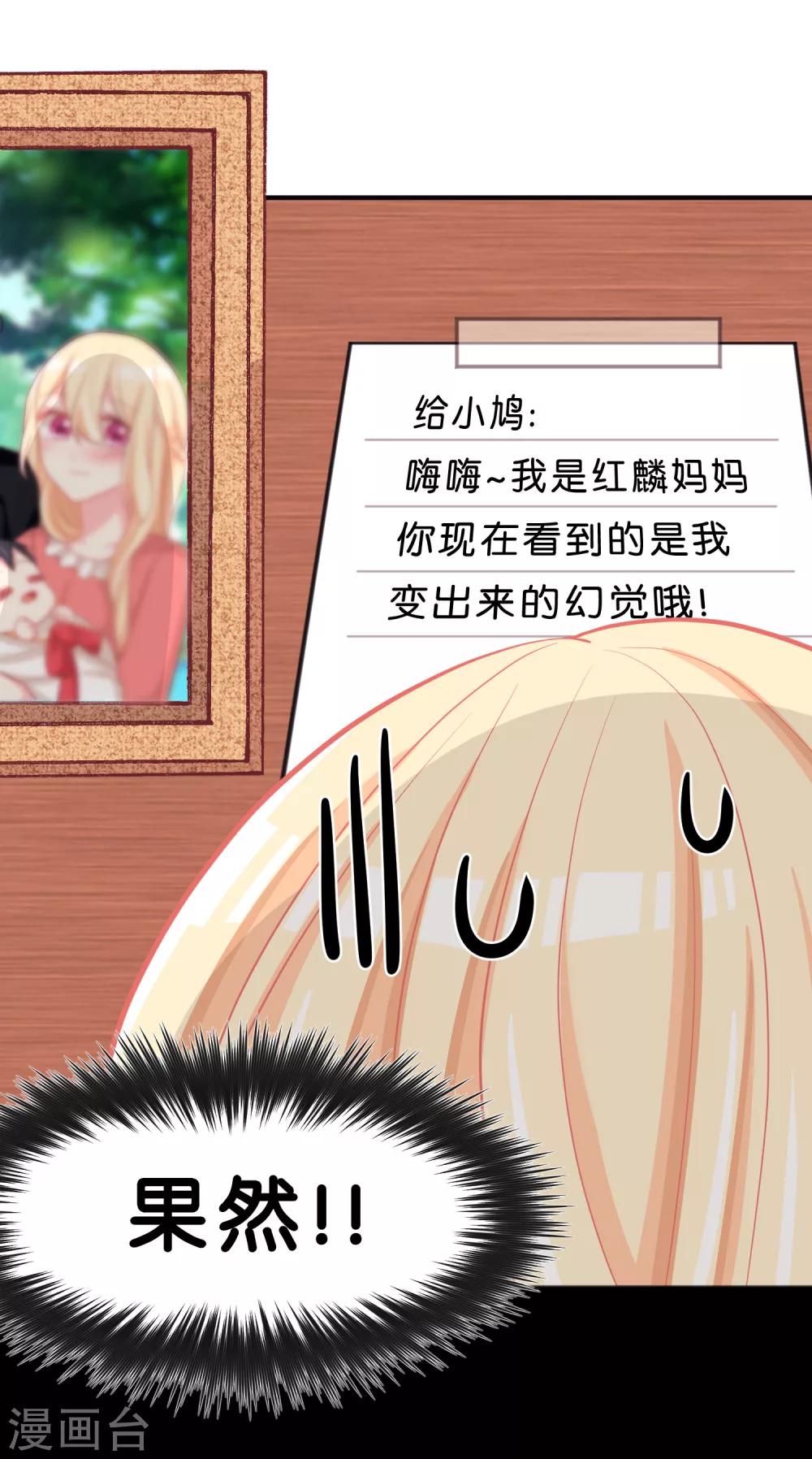 第81话 女主换人了？！26
