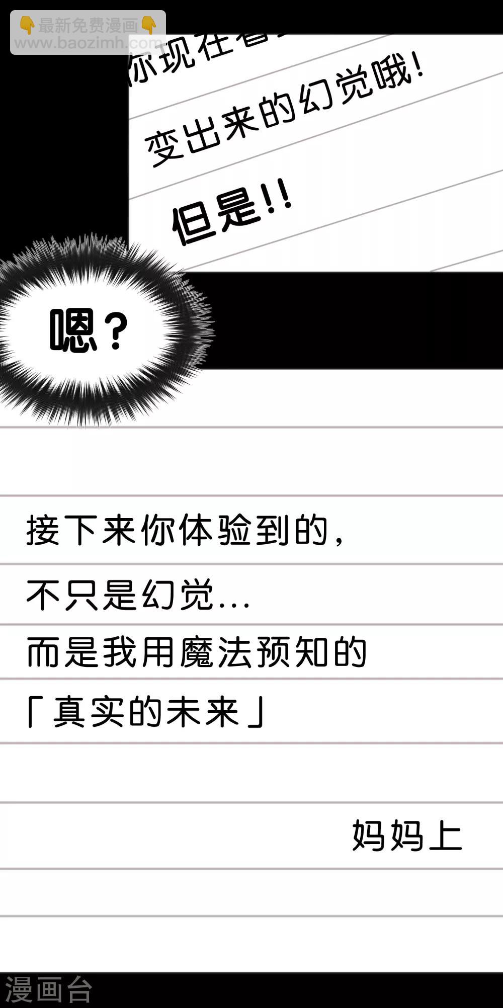 第81话 女主换人了？！27